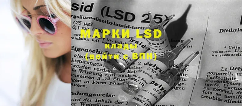 где купить наркоту  Советский  hydra   LSD-25 экстази кислота 